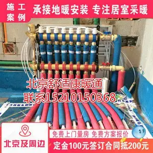 昌平地暖安装公司_楼房地暖安装厂家