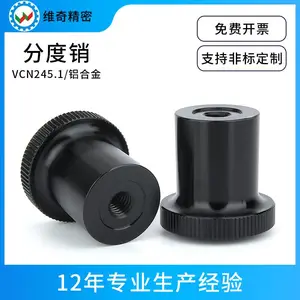 分度销VCN245.1厂家批发