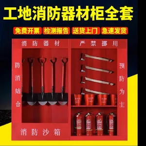 建筑工地消防器材柜全套 消防柜 沙箱西安有卖137 7212 0237