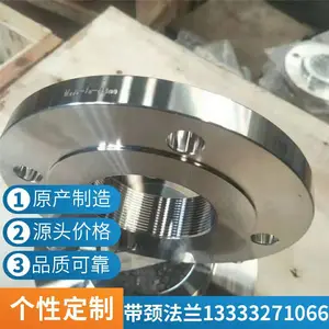 螺纹法兰 八字盲板 带颈平焊法兰UNS S31803双相不锈钢材质