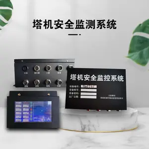 塔机黑匣子(拓兴品牌、TX-FP型号、五限位:载重、回转、高度、方位、力矩;七限位+倾角+风速;