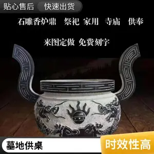 定制石雕神台 庙宇宗祠青石石材供桌 做工精细 厂家直供