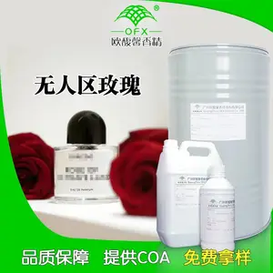欧馥馨香精无人区玫瑰香精 日化遮味家清香精洗衣液洗洁精工业香精 香水 香薰 洗护香料香精