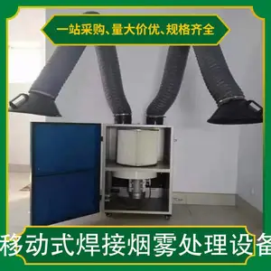 移动式焊接烟雾处理设备 规格单臂 双臂 材质碳钢