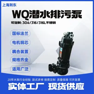 QW潜水排污泵100WQ80-15-7.5 污水提升泵 JYWQ搅匀污泥泵
