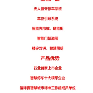 捷顺智能道闸 捷停车服务电话 泸州捷停车道闸系统安装