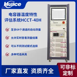电容器温度特性评估系统 自动记录电容器的温度和频率特性