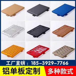 铝合金墙面装饰板_打孔铝板定制_铝单板幕墙_门头墙面设计安装