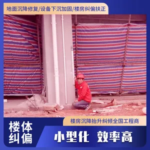 恒祥宏业 多层楼房地基下沉 土体固化技术解决方案 基础注浆加固公司
