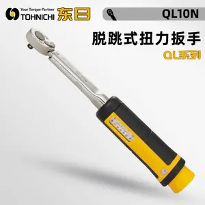 OHNICHI日本东日扭力板手QL5N QL10N-MH QL15N-MH QL25扭矩板手