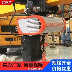 科尼环链葫芦500kg1000KG悬臂吊单梁悬挂吊机运行平稳精准吊运