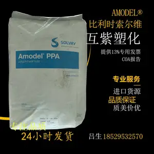 Kalix无卤阻燃PPA 苏威9945 HFFR 热稳定 高温工程尼龙塑胶原材料