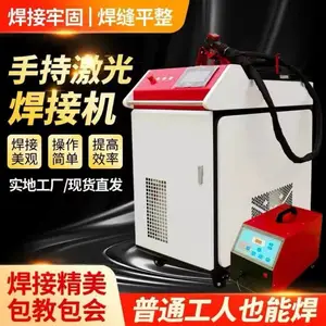 上海6000w激光手持焊接机 整体轻便灵活 操作简单 金属不锈钢 宁波昊想激光设备厂家 昊天光耀台州不锈钢焊接设备