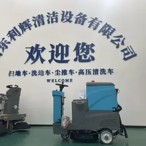 驾驶式全自动洗地机CL-X5 车间地面清洗机 电动拖地机