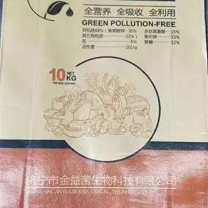 济宁金益菌生物黄腐酸钾菌动力 蔬菜果树生根膨果着色冲施肥