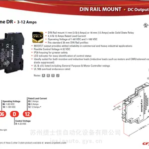 dr06d12l Crydom导轨式 固态继电器dr06d06 dr06d03 DR48D06 DR24D12