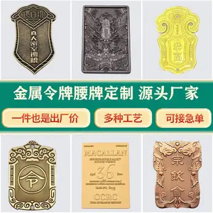 知理文创金属仿古令牌定制腰牌影视剧周边密室逃脱道具五金工艺品