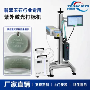 梓晨紫外激光打标机 翡翠玉石珠宝首饰 文字图案二维码精细雕刻