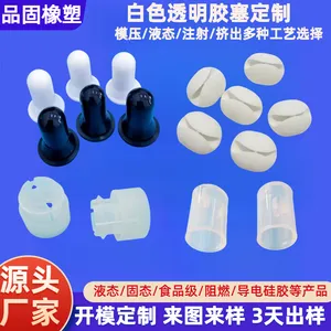 厂家定制液态硅胶制品 硅胶垫片异形保护套硅橡胶杂件 来图来样