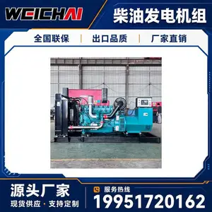 潍柴动力柴油发电机组 400KW养殖场备用电源 自动切换 配防雨棚 江苏扬州