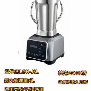 大容量干湿两用高速组织捣碎粉碎机比朗仪器BILON-J6L
