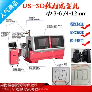 线材成型机 厂家供应厨具成型机US-3D608 折弯弹簧 铁线工艺品