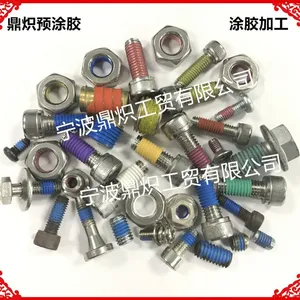 ��̩2045��ˮ loctite2045 ��ɫ����ԤͿ��Ϳ���ӹ�