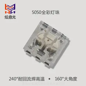 源头供应、5050全彩贴片、5050大角度灯珠、5050透明支架灯珠、5050RGB、5050灯珠、