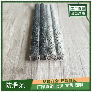 萍乡10宽金刚砂防滑条楼梯装修