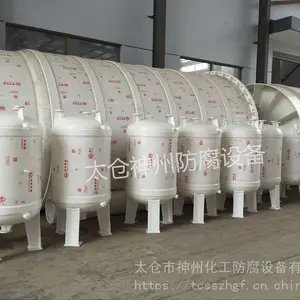 供应聚丙稀PP计量罐 PPH计量罐 太仓神州