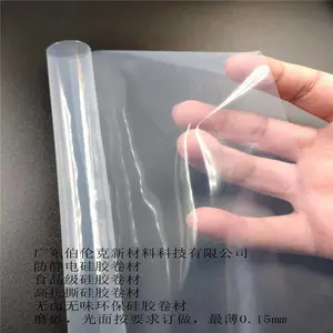 伯伦克厂家供应食品级硅胶卷材