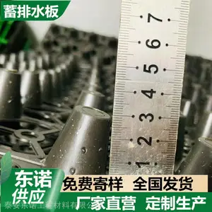 供应 25高蓄排水板 30高塑料排蓄水板 40mm空中花园排水隔片 东诺