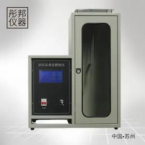 ͮ�������������� ��֯Ʒ��ֱȼ�ղ����� GB/T 5455-2014 ��֯Ʒȼ���������� ��