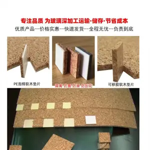 3毫米软木玻璃防滑垫片 价格实惠 不掉渣不留残胶