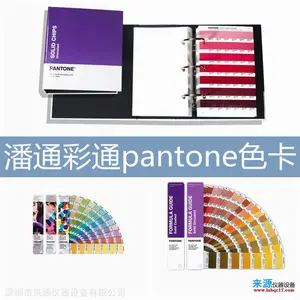 pantoneɫ����ͨ��ͨxrite��ɫ��ɽ���ĳǹ��ؼ���֧���ṩ