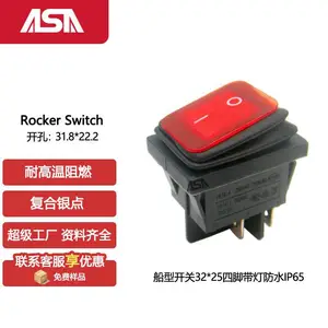 船型开关四脚2档防水IP65带灯大电流电源开关KCD4双刀开关