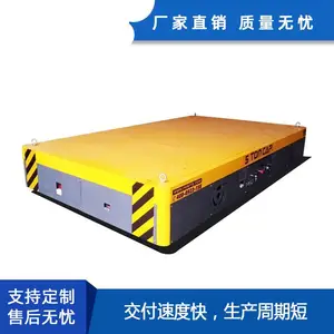 滑触线供电轨道平板车运输车 运输高温炉搬运平车 电缆搬运车