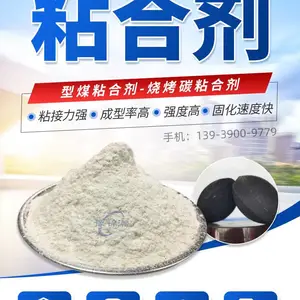 兰炭粉粘合剂适合冷压型煤球等 桃心碳烧烤碳