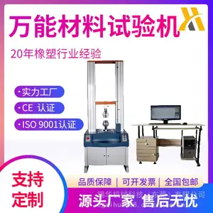 锡华供应XH-011实验室电子塑料橡胶万能材料试验机 拉伸测试