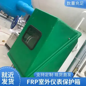 玻璃钢仪表箱 仪表保护专用 FRP保护箱保温箱 带视窗