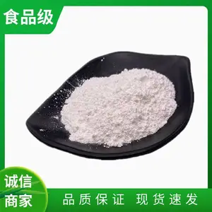 谷胱甘肽生产厂家 食品级农业级 营养补充剂