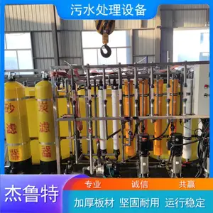 杰鲁特 自来水厂RO去离子一体化净水器 JLT-JSQ-1 低浊度高回收率
