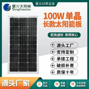 100W单晶太阳能电池板:太阳能板:太阳能板厂家
