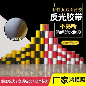 鸿福熙牌 红白反光膜 黑黄立柱警示桩 电线杆反光贴交通安全