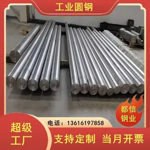 耐腐蚀 NS313高合圆钢 Alloy20合金圆钢 石油设备