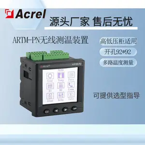 安科瑞无线测温装置ARTM-Pn采集温度抽屉柜适用