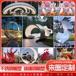定制大型不锈钢雕塑户外园林景观雕塑城市地标镜面广场不锈钢雕塑—上顺园林雕塑