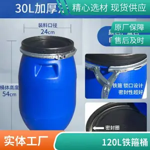 200����������Ͱ ����Ͱ 200kg����Ͱ 200L����Ͱ����