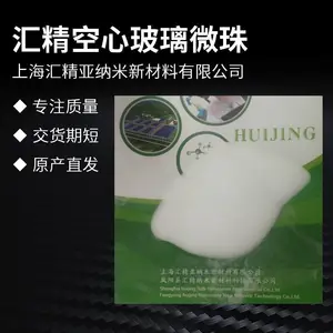 供应汇精厂玻璃空心微珠 球形 白度好 比重小抗压强度高