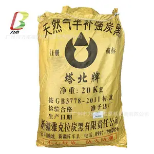 批发塔北牌天然气半补强炭黑 天然橡胶合成胶用 表面积大